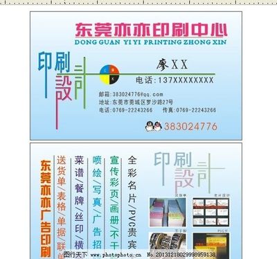 名片圖文設(shè)計(jì) 打造專(zhuān)業(yè)形象的藝術(shù)