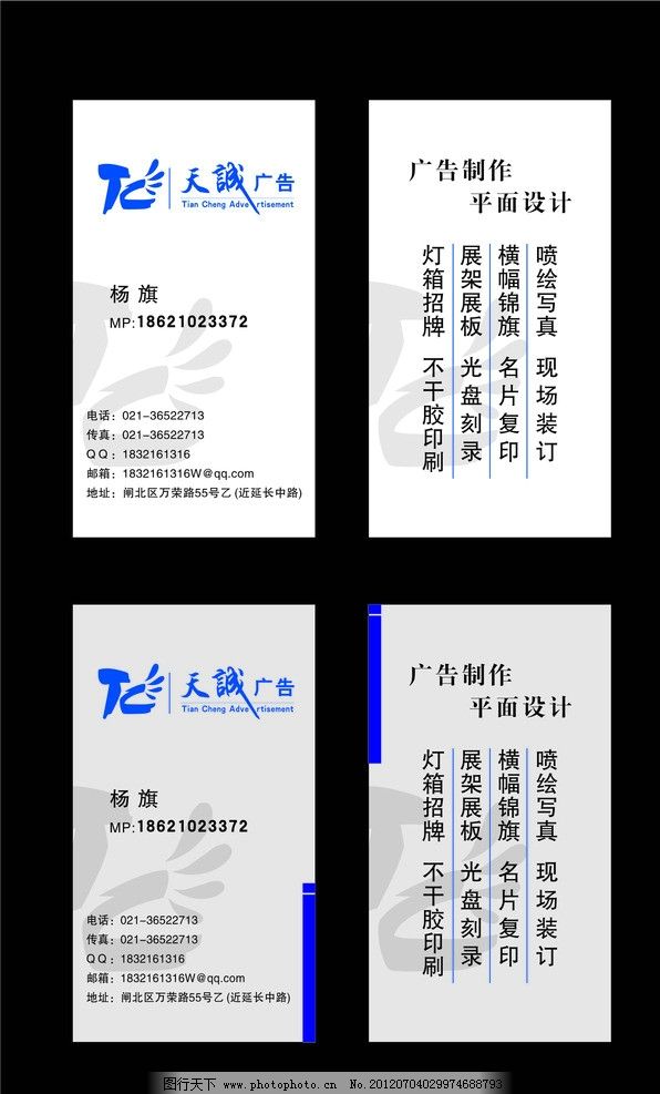 廣告名片圖文設(shè)計(jì) 打造專(zhuān)業(yè)視覺(jué)形象的關(guān)鍵要素