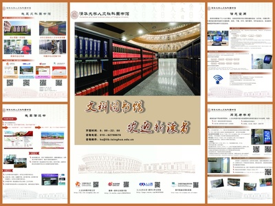 文科圖書(shū)館歡迎2013級(jí)本科新生讀者入館