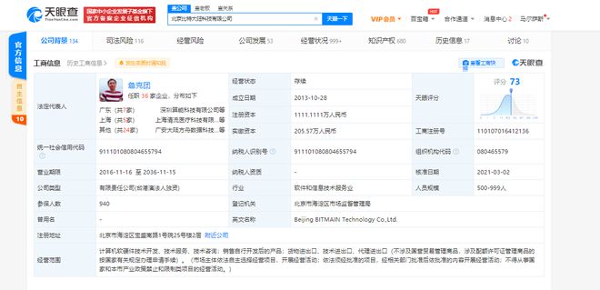 吳忌寒卸任，詹克團(tuán)接棒 比特大陸科技的技術(shù)開(kāi)發(fā)新篇章