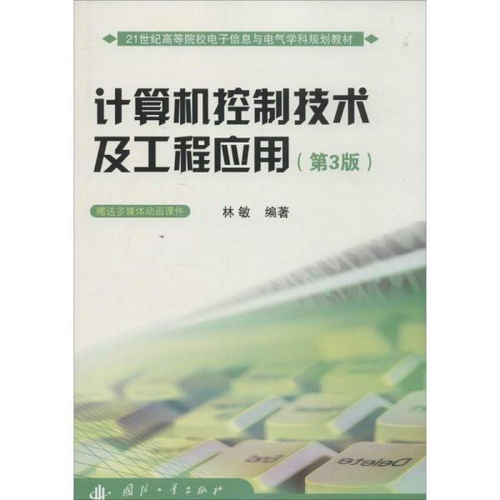 融匯古今 工程技術、國學古籍與技術咨詢的跨時空對話