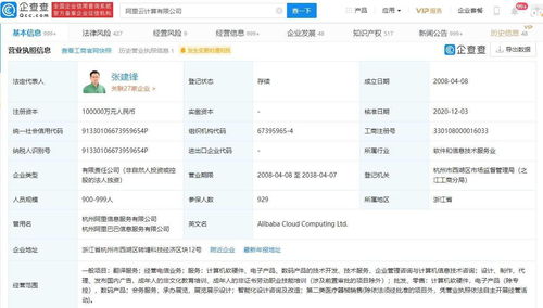 阿里云關聯(lián)公司拓展業(yè)務版圖，新增翻譯服務與技術開發(fā)業(yè)務