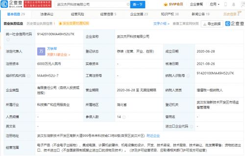 OPPO戰(zhàn)略投資杰開(kāi)科技，深化汽車(chē)電子芯片領(lǐng)域布局